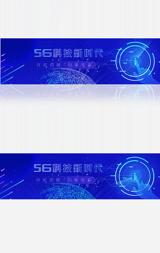 创意科技光效UI设计素材_5G科技新时代创享未来banner动效