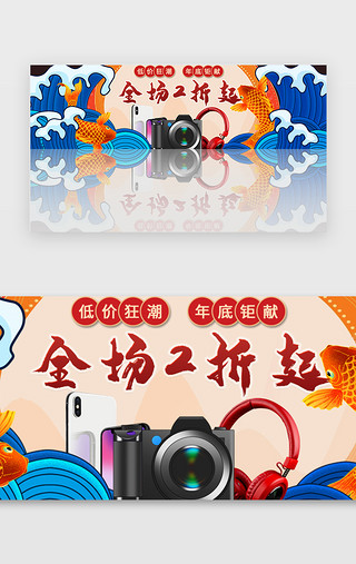 海浪礁石UI设计素材_蓝 国潮中国风双十二 促销banner电商