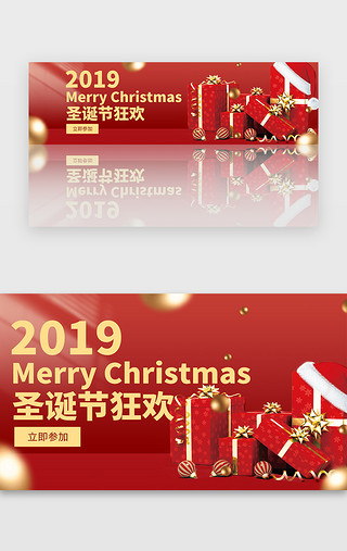 卧室场景UI设计素材_红色温暖场景圣诞节狂欢banner