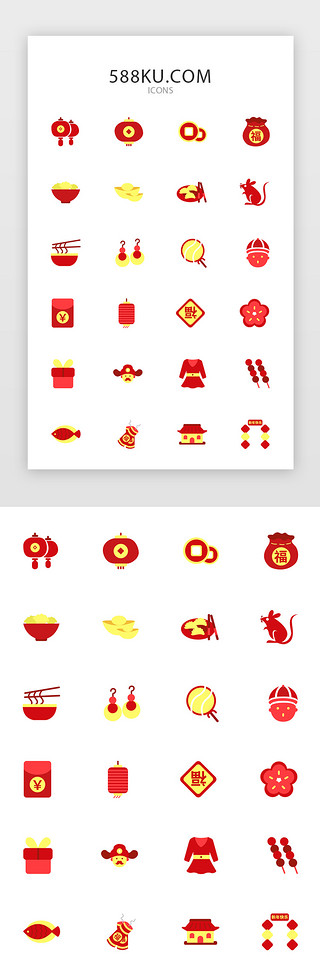 小孩跳绳UI设计素材_多色鼠年常用矢量图标icon