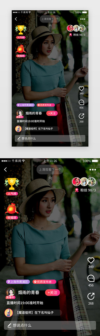 短视频appUI设计素材_洋红色系直播短视频app详情页