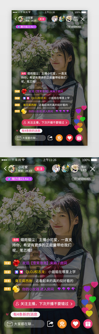 农村洒席视频UI设计素材_洋红色系直播短视频app详情页