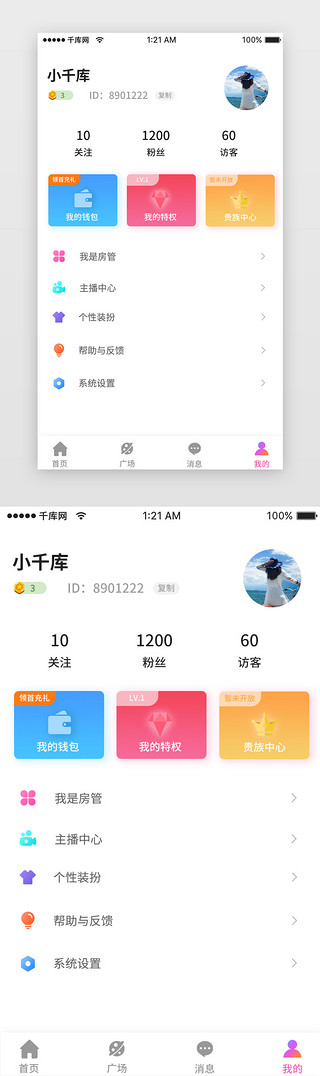 视频中心UI设计素材_彩色渐变视频直播个人中心app详情页
