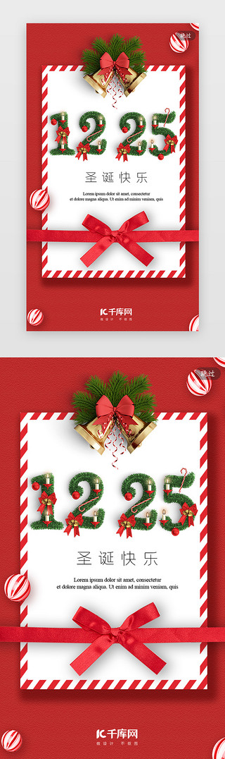 app圣诞节UI设计素材_简约创意合成立体圣诞节闪屏引导页