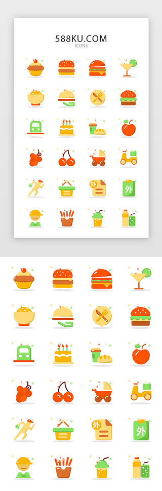 餐饮ui图标UI设计素材_多色餐饮外卖app常用矢量图标icon