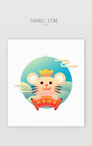 多色鼠年新年春节喜庆元素图标icon动效