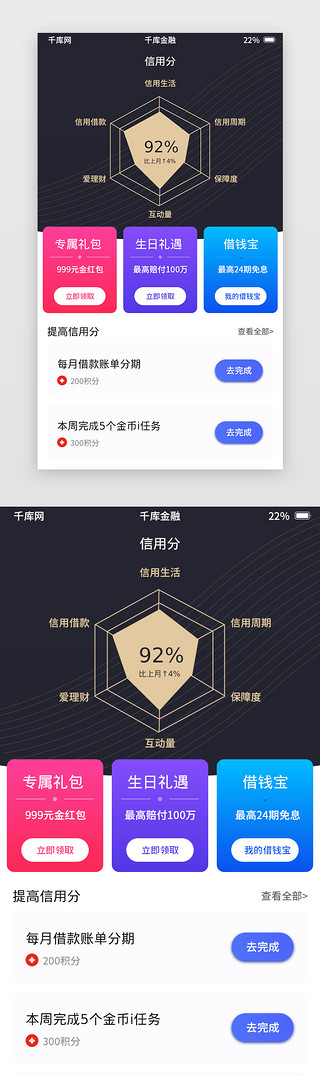 黑金色金融借贷互动App界面