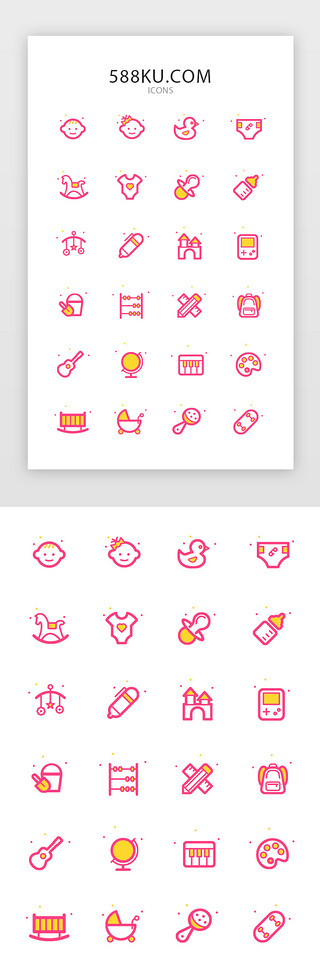 奶油城堡UI设计素材_双色母婴系列矢量图标icon