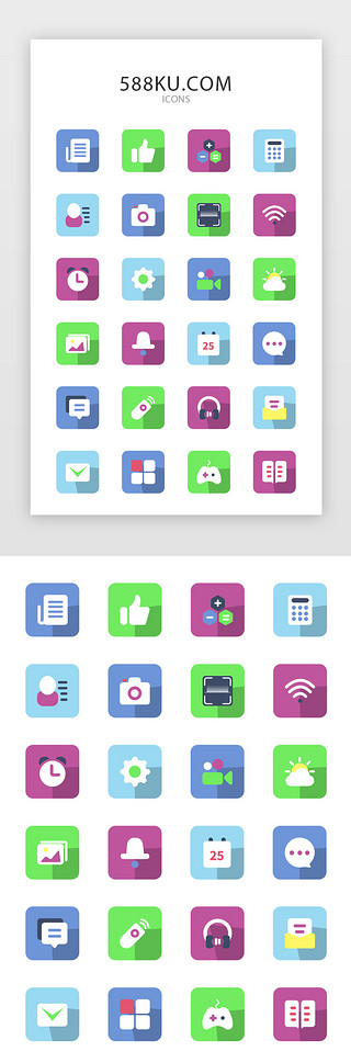 多色扁平化手机主题通用长投影矢量图标icon