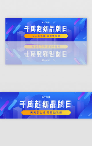 蓝色金融理财购物锦鲤立减banner动效