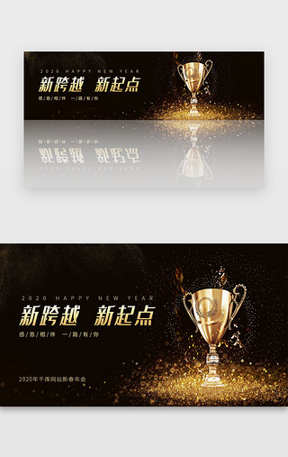 颁奖颁奖UI设计素材_大气奢华企业年会典礼banner