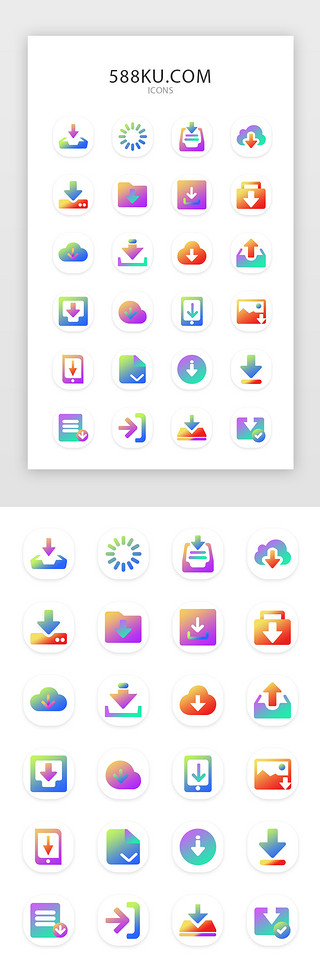 云矢量图标UI设计素材_多色面型下载常用矢量图标icon