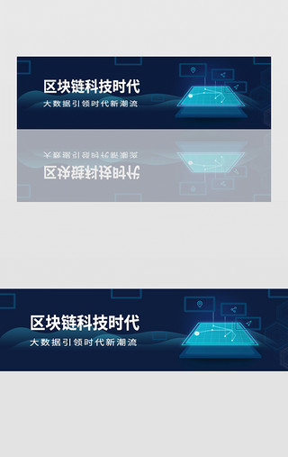 UI设计素材_深色区块链大数据金融科技banner动效