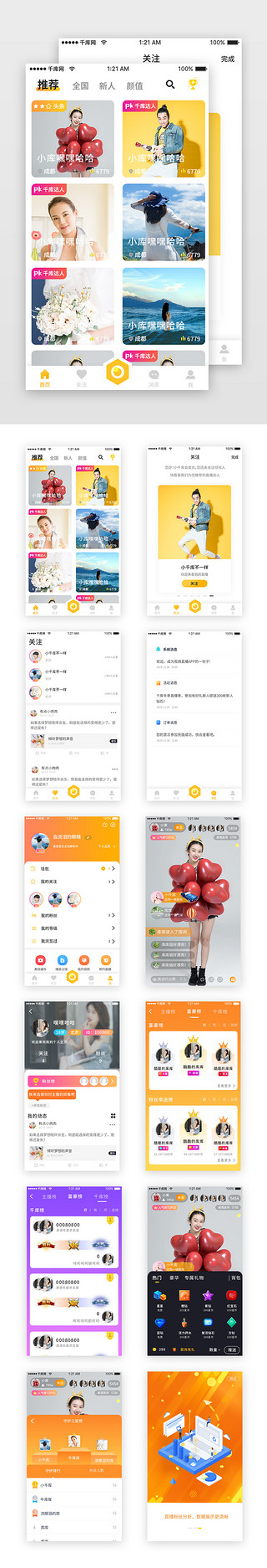 橙黄色简约短视频app套图模板app套图