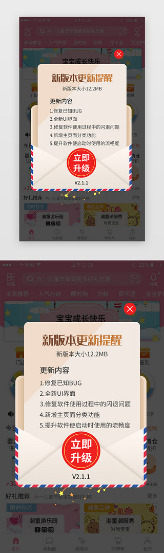 更新日志UI设计素材_多色渐变app版本更新弹窗