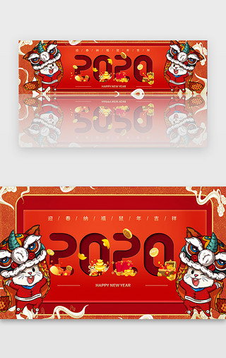 鼠年过年啦海报UI设计素材_大红色鼠年吉祥迎春纳福新年banner