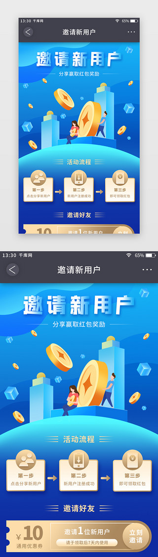 会议邀请函范文UI设计素材_黑金色扁平金融理财app邀请好友页