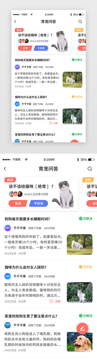 宠物保洁UI设计素材_粉色简约宠物商城app详情页