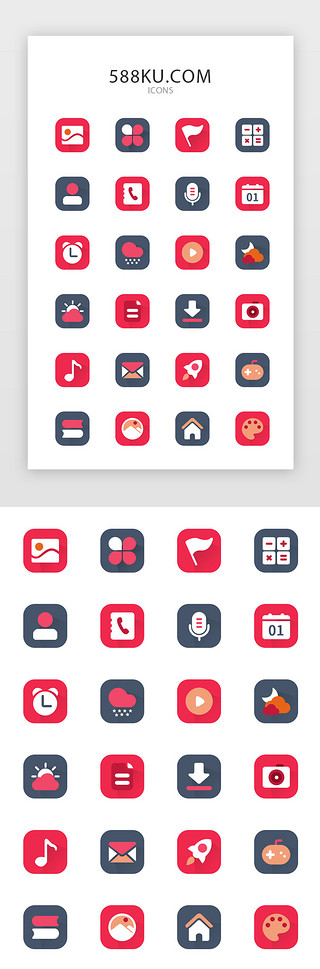 扁平化app实用矢量图标icon