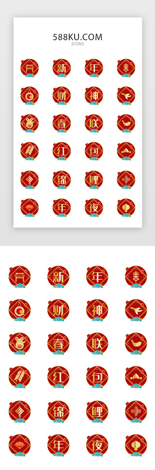 红色喜庆新年UI设计素材_红色喜庆新年电商矢量图标icon