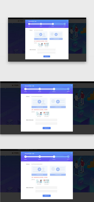 实名认证UI设计素材_网页实名认证弹窗