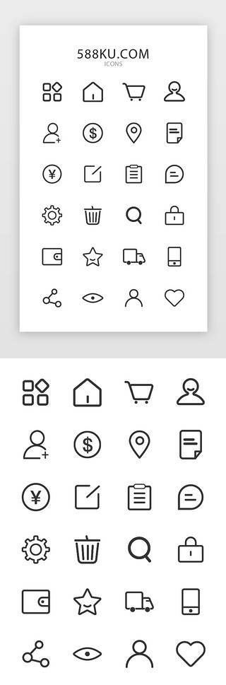 icon关于UI设计素材_黑色线性通用电商功能矢量图标icon