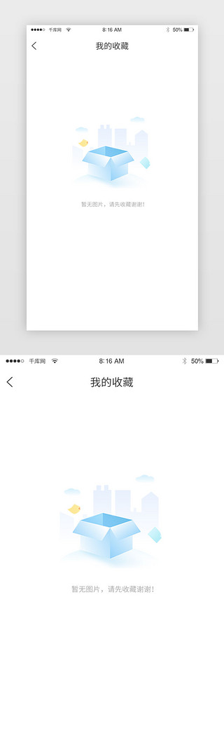 赏樱花png图片UI设计素材_暂无图片APP缺省页