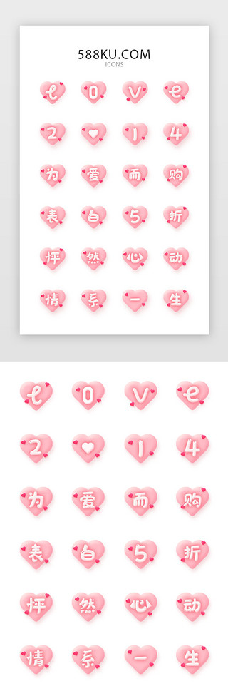 爱心彩纸UI设计素材_粉色果冻圆润520情人节爱心图标