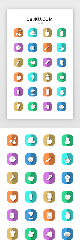 红绿辣椒UI设计素材_扁平风格饮食类矢量icon