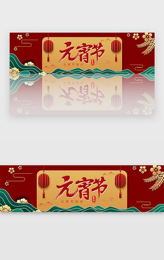 男士复古眼镜UI设计素材_红色复古元宵节banner