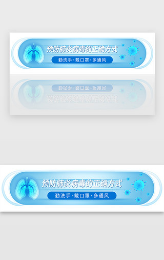 戴口罩侧面UI设计素材_ 蓝色口罩预防新型冠状病毒医疗banner