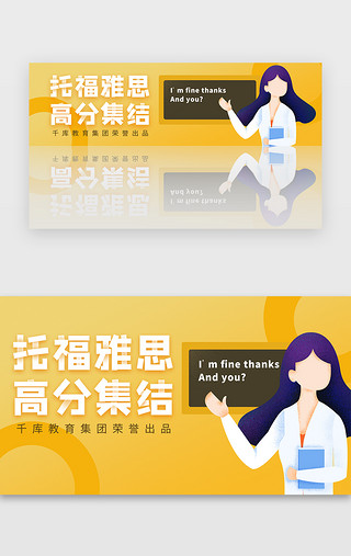 在线UI设计素材_APP官网在线教育网课停课不停学banner