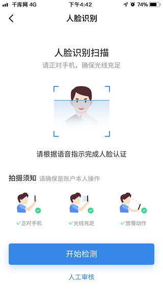 绘本app内页UI设计素材_科技感人脸识别APP页动效展示