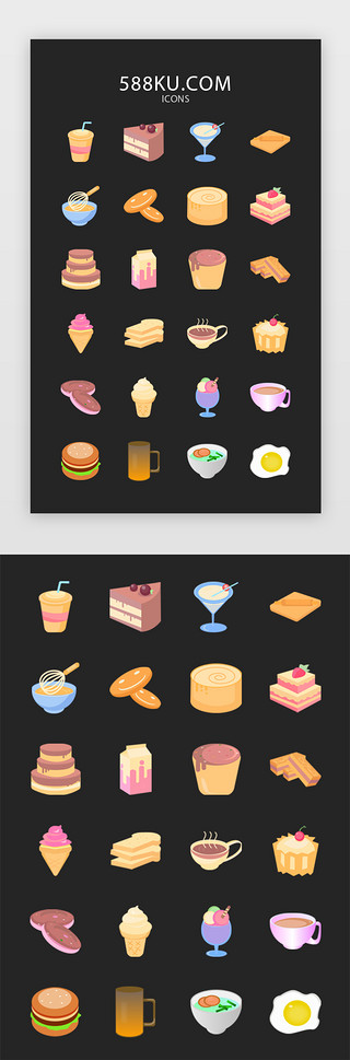 冰淇淋剪笔画UI设计素材_餐饮外卖类矢量icon