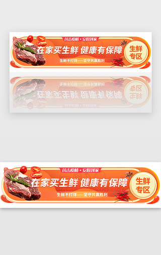 本地美食UI设计素材_橙色系生鲜美食胶囊banner