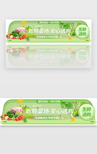 卡通美食背景素材UI设计素材_绿色系生鲜美食胶囊banner