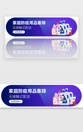 蓝色防疫医疗肺炎疫情洗护电商banner