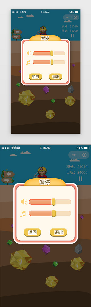 app卡通uiUI设计素材_卡通清新挖矿游戏小程序暂停app界面