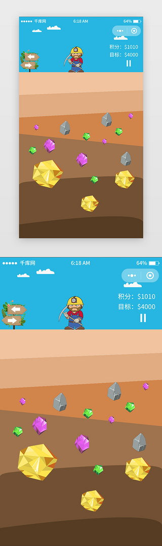 挖矿UI设计素材_卡通清新挖矿游戏小程序游戏app界面