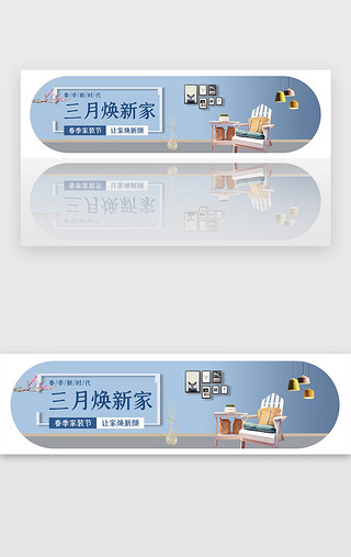 春季服装背景UI设计素材_蓝色春季促销家居装修电商banner