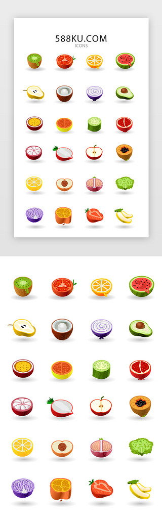 电蓝UI设计素材_彩色风格果蔬电商品类矢量icon图标生鲜