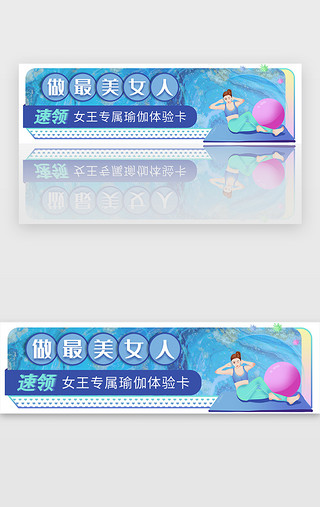 理发的女人UI设计素材_女神节做最美女人健身促销胶囊banner