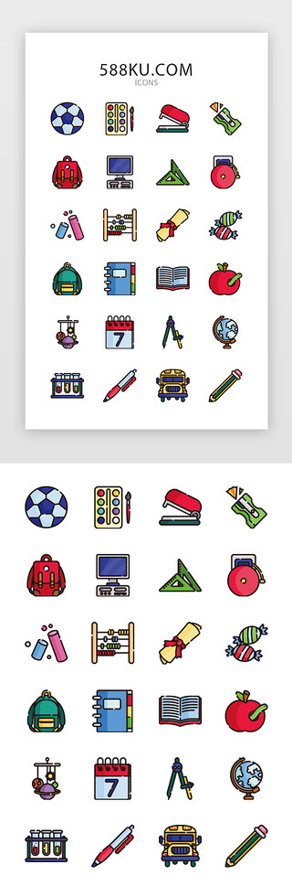 文具福袋UI设计素材_原创线性填色教育图标icon