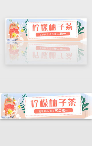 新品饮品UI设计素材_柠檬柚子茶活动促销胶囊banner