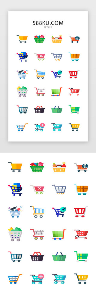 多色app图标UI设计素材_电商平台app多色购物车图标icon