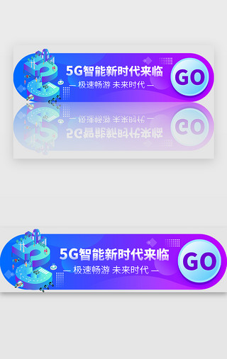 新时代好少年UI设计素材_蓝色渐变科技5G智能新时代banner