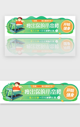 春季UI设计素材_春季运动活动胶囊banner