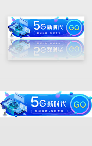 电商bannerUI设计素材_蓝色立体5G科技商务电商banner