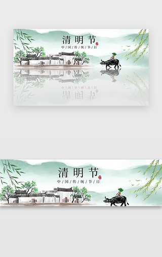 水墨画水墨船UI设计素材_清明节水墨风banner