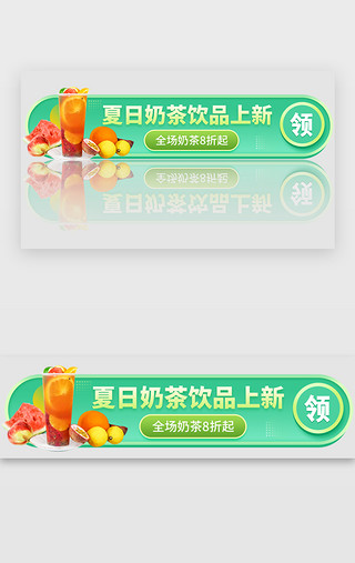 饮品菜单UI设计素材_绿色清新夏日奶茶饮品胶囊banner